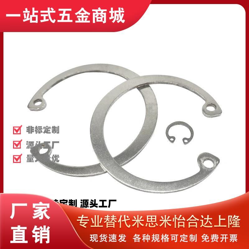 代替米SI米C型扣环RTWS24/25/26/28/30/32/35/37/40/42/45/47