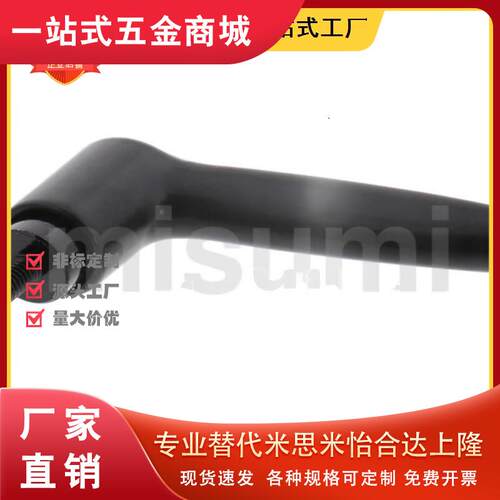 替米思米固定把手C-CLDM4