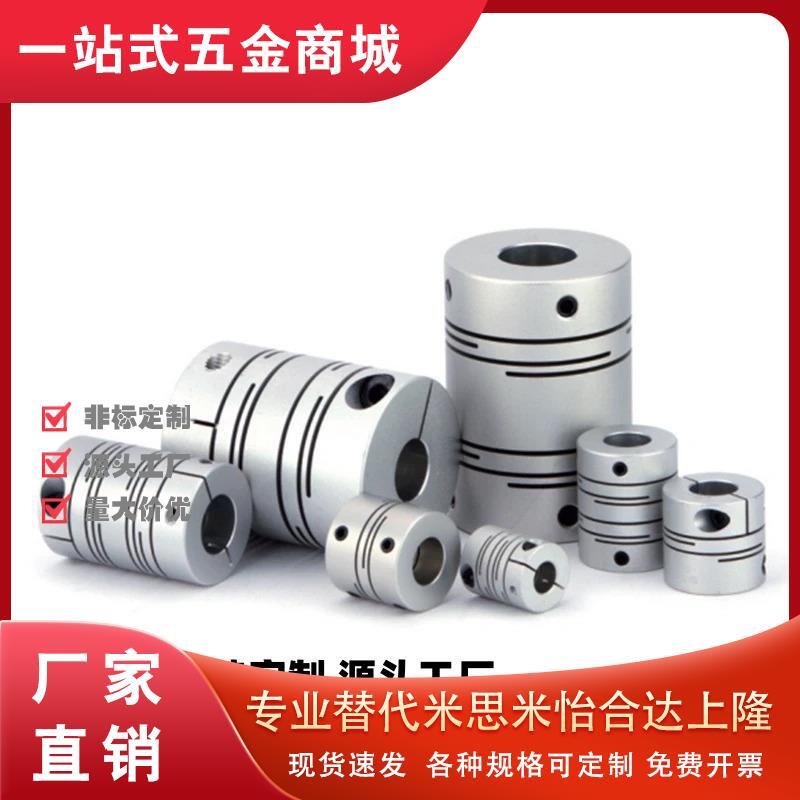 上隆联轴器CPS-D12 16 20 25 32-A3 4 -5 6.25 9.68268867525B112