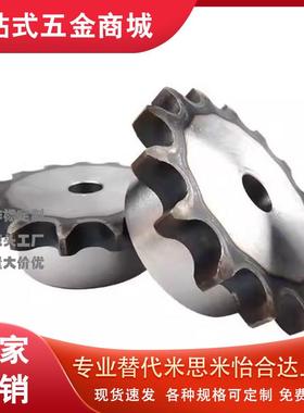 SP50B/ssp40B/BSP60B链轮C-SPB08B/06B/05B/SPA35B-20-40/08B/19