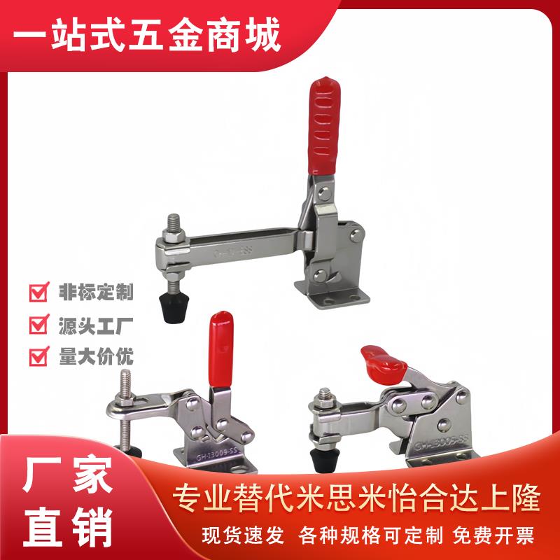 垂直式快速夹具机械木模检治固定夹具GH13005/13009