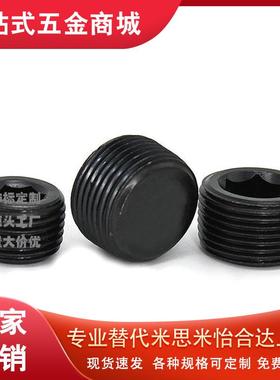 MSWT/K-J/SMSWTJ/MSWTK8/1/2/6/4 替代锥型沉头螺塞