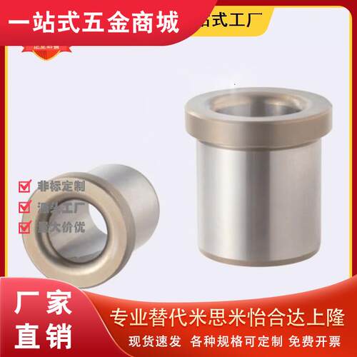 夹具衬套带肩型JBHN45