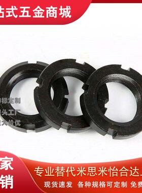 U型 锁紧螺母 细牙 BKJ01/BKJt02-M10M12M15M17*1M20M25M30M35*1.