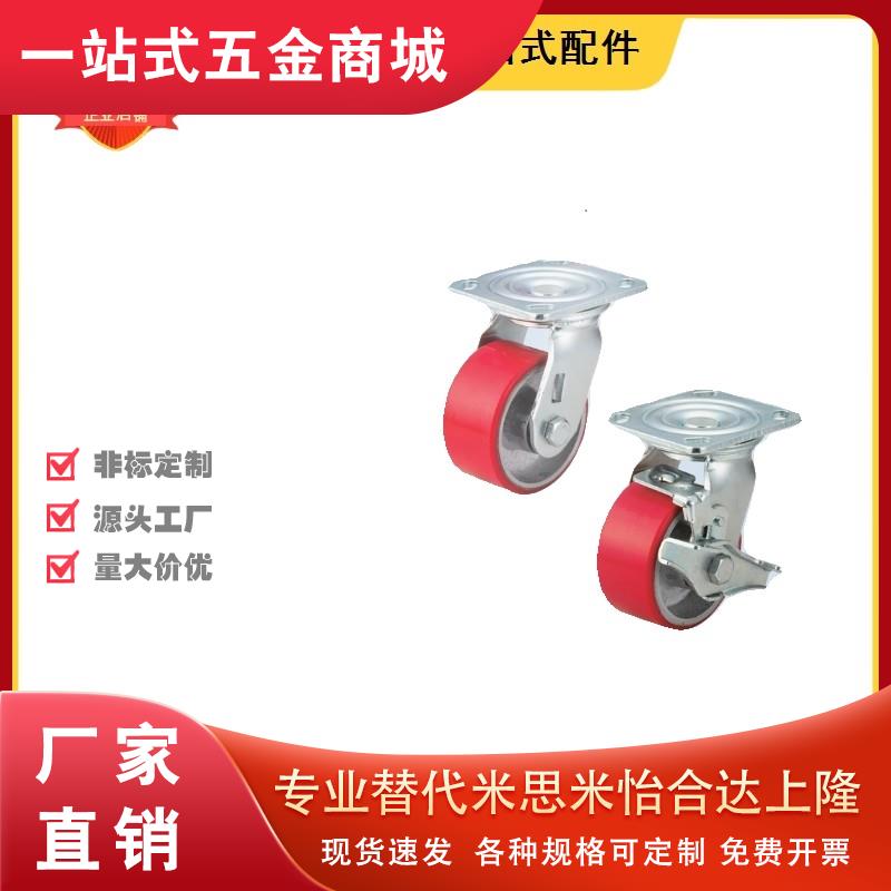 C-CTHJ/100/150/125 万向CTHK/CTHS聚氨酯脚轮定向带刹轮子-U