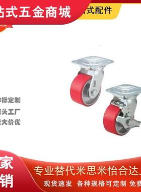 C-CTHJ/100/150/125 万向CTHK/CTHS聚氨酯脚轮定向带刹轮子-U