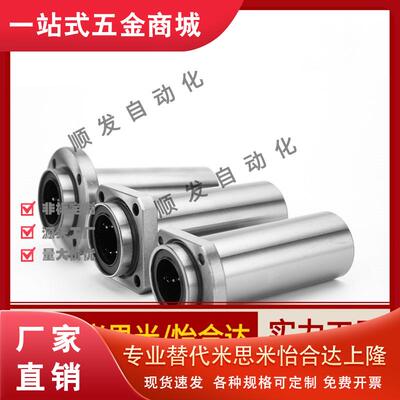 替代嵌入式对边法兰钢保持架直线轴承LHIFC6 LHIFCF8 10 12 16 20