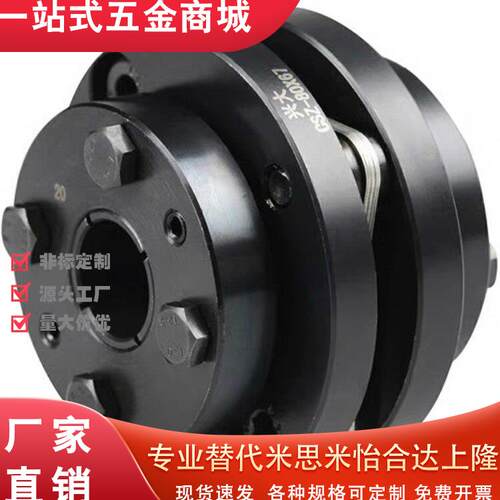 CPSHN65/87联轴器WC3K302