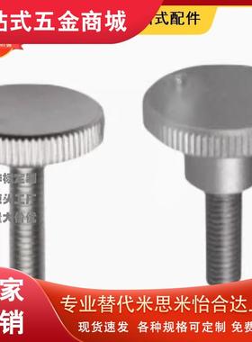 怡合达同款台阶压纹HAW31 HAW32 HAW33 HAW34-M5-D12-L10小把手