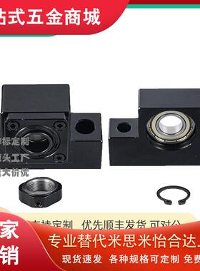 TSPC SPCF 6 8 10 12 15 20 25 C7 C5滚珠丝杠支撑座支撑侧固定座