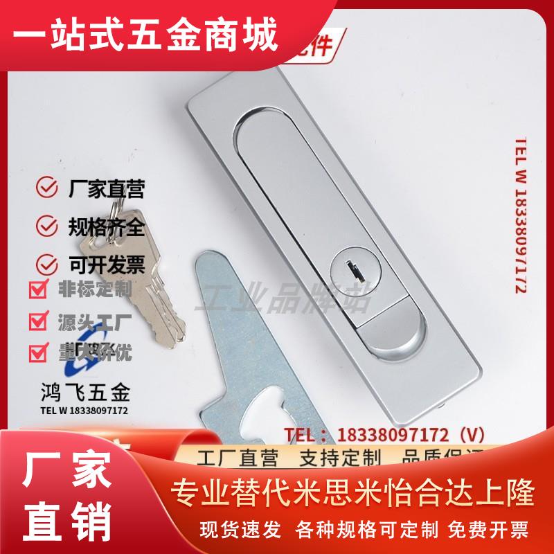 XAT01 XAT02把手按压式平面锁配电柜门锁 A型/B型替代怡合达