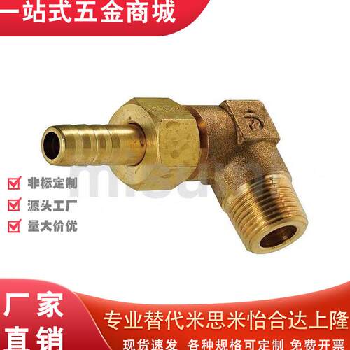 E替米思米软管弯管接头c-
