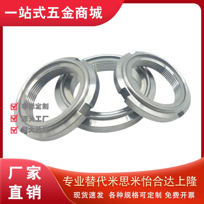 精密U型螺帽锁紧防松动螺母FUNT FUNTC FUNTS8 10 12 15 17细牙