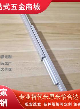 IDA61/DRB-100/200/300/400/500铝合金三节滑轨SAR350/10/35/45/2