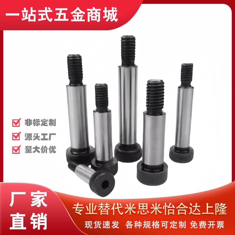 精密塞打螺丝 等高螺栓MSBL6.5/8/13-10/15/20/25/30/35/40/45/50