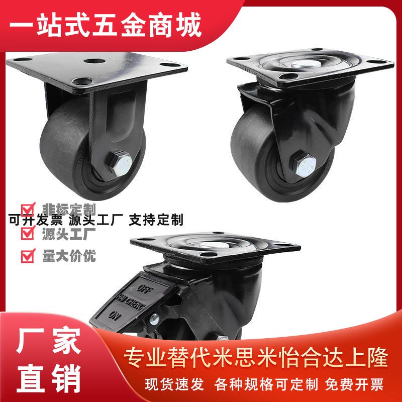 E-CLHJ50-N E-CLHS65-N E-CLHK50/65/75-N 重载脚轮 低重心固定型