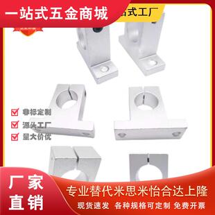 米斯米米斯米导向轴支座SHA SHF8 10 12 16 20 25 30 35 40 50 60