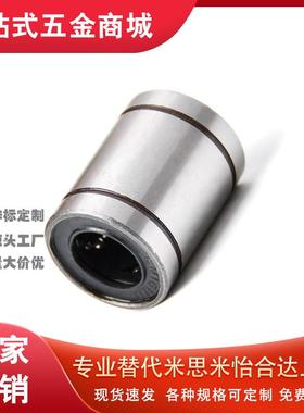 直线轴承LKBM LMC01/02/03/ADMUA-3-4-5-6-8-10-12-13-16-20-25UU