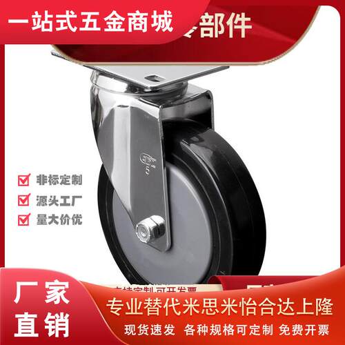 万向轮煞车轮工业脚轮C-C