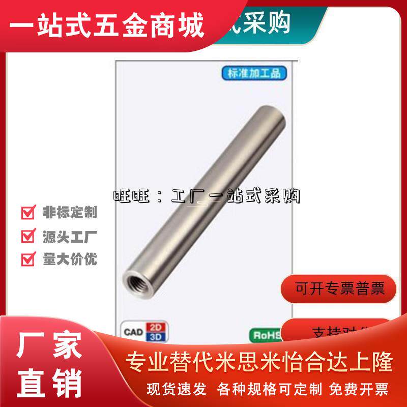 CSFJT CPSFJT SCJ22-D10-L102-M4-N4线性导向轴 一端内螺纹型E-