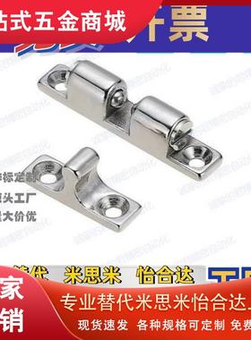 替Bc-BCASS32/BCAS43/C1ASS50门碰BCASS70 BCAD不S锈钢球形扣碰珠