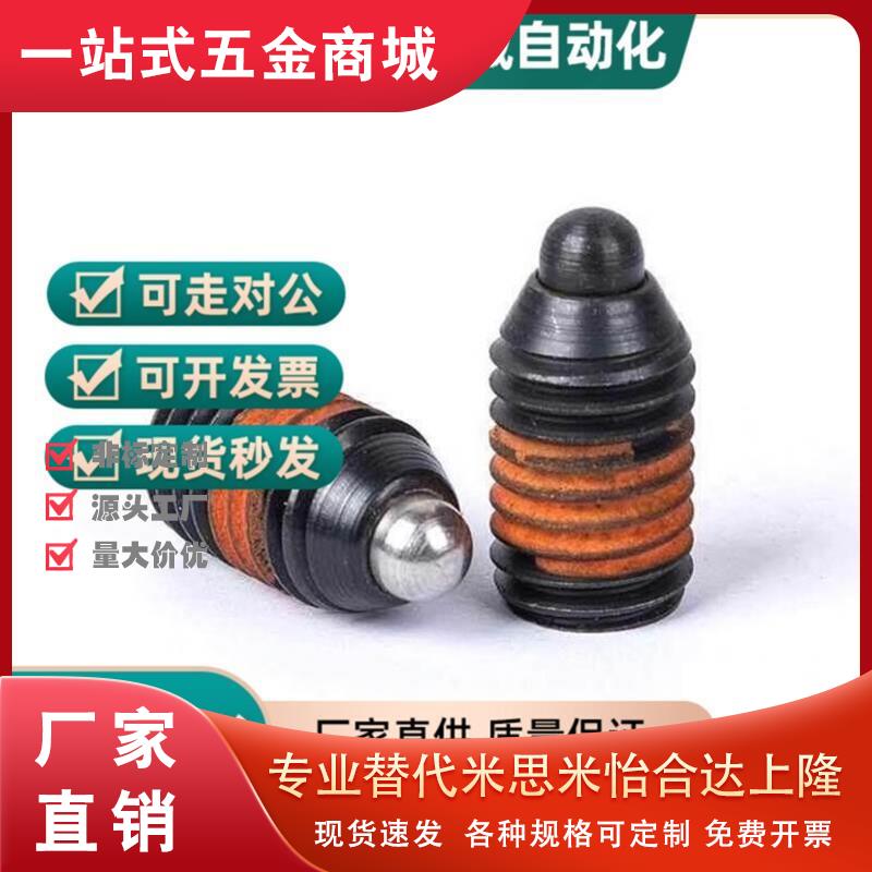 替代短型弹簧柱塞弹簧定位销SPJS/SPJL3/SPJL4/SPJL5/SPJL6/8/10/