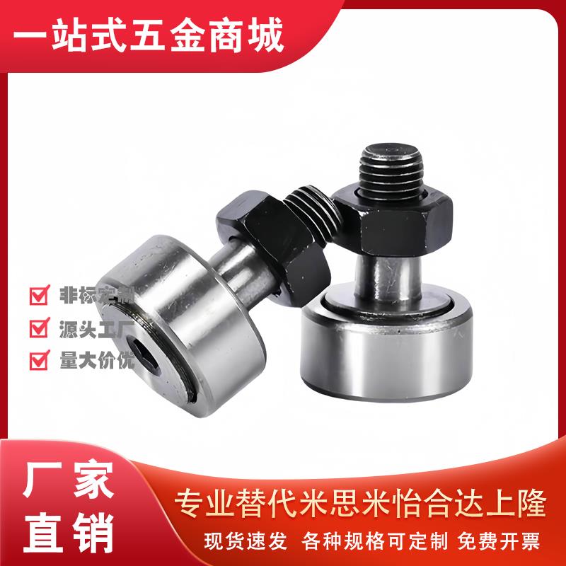 替代螺栓型轨迹滚轮滚针轴承 带密封圈CF5 6 8 10 12 16 18UUpp