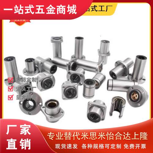 LMG21/3-d6805怡合达直
