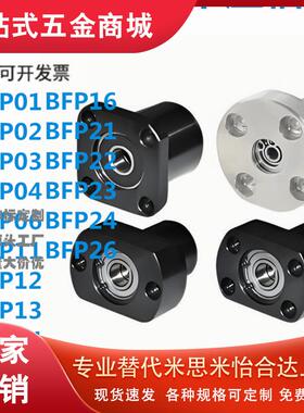 怡和达BFP0102/03/04/06/11/12/13/14/16/21/22/23/24/26带座轴承