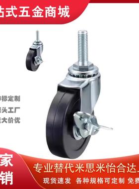 CBN11/01/21-D75/D63/D100/D125-N/U/PJ-CPG02脚轮CDM-D150