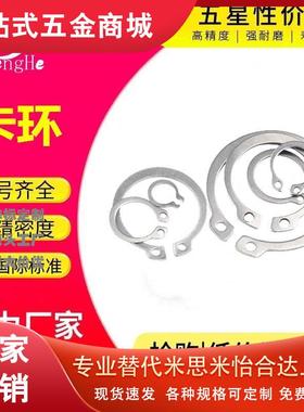 STWS3/4/5/6/7/8/10/11/12/13/14/15/16/17/18/20/21 不锈钢轴卡