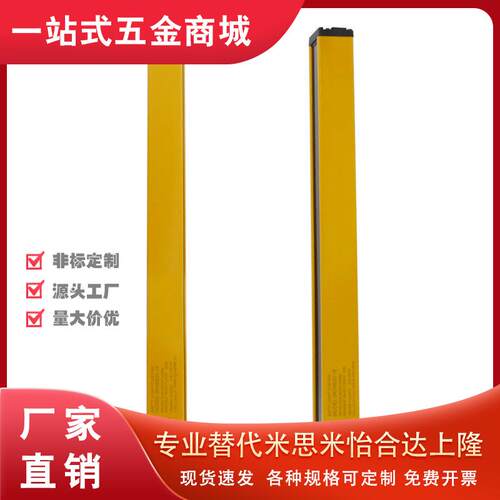 28安全光栅24感测器ZOB06