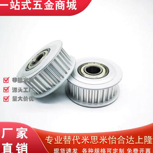怡合达高扭矩圆弧齿同步