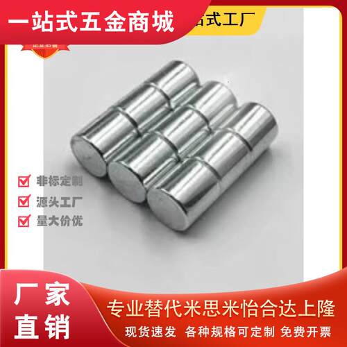 NHXCS2强磁铁C-8带孔10/5