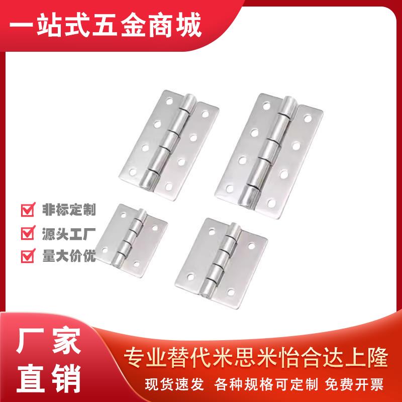 HFV11-25/30/40/40A/50A/65/75/90/100 HFV16-45不锈钢合页铰炼