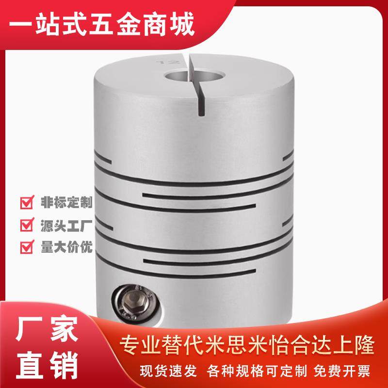 同米si米CPLSC16/CPLCN20-5-6-7-8 25/32/40沟槽式联轴器 夹持型