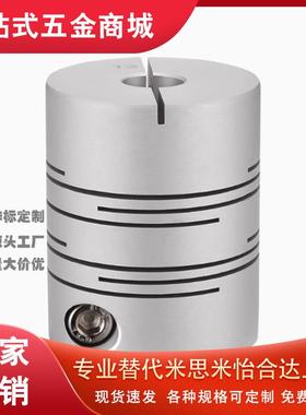 同米si米CPLSC16/CPLCN20-5-6-7-8 25/32/40沟槽式联轴器 夹持型