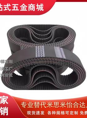 HTBN650/670/675/690/695/700/720/725S5M-100/150/250同步齿形带