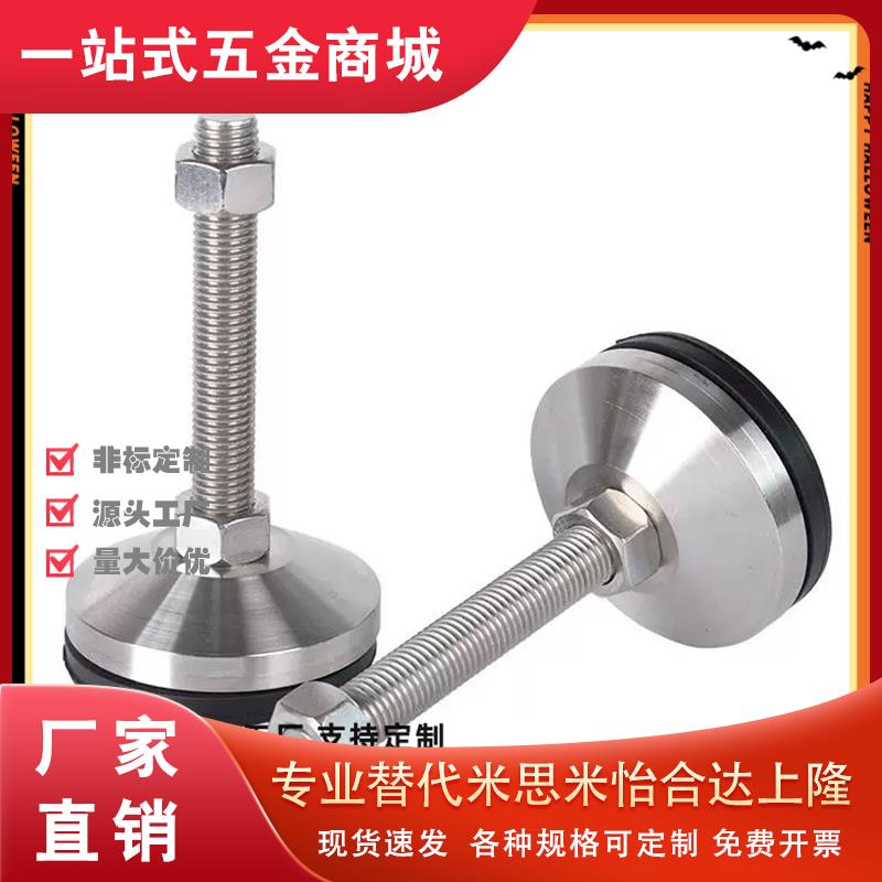 同怡合达WAM03-D100-M16/M20/M24/M30-L100/125重载型脚杯06橡胶