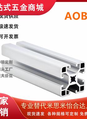 怡和达AOB05/0J4040/4080/8080/8040/A/B/C/E/GE/H/J/R/T//RA型材