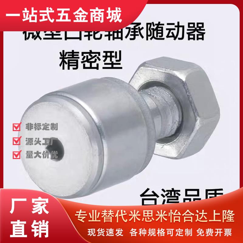 CFFANG4随动器C-CFFAN2.5/CFFAM8/CFFAMG3-6-10凸轮12轴承CFFAMC5