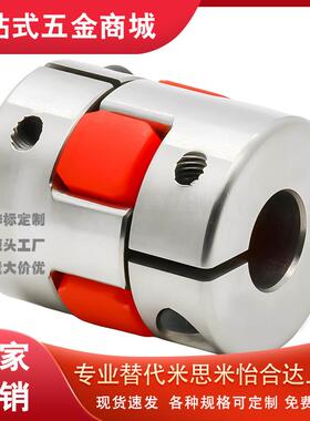 梅花式联轴器 DEP51DEP61-D14 D20 D25 D30 D55 D65型