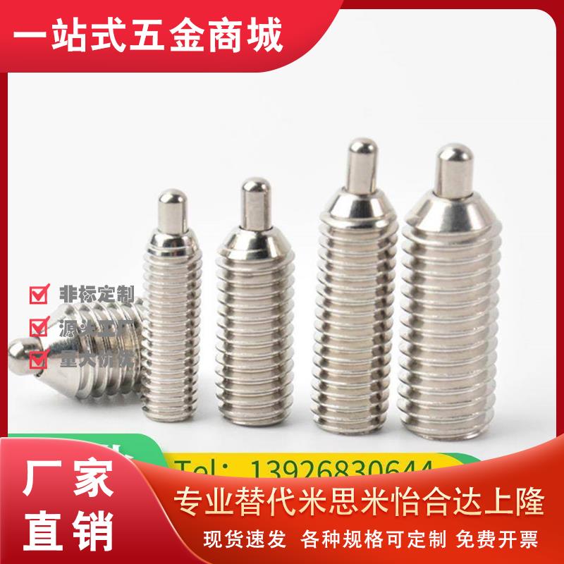 不锈钢弹簧柱塞型短型定位螺丝C-SPJK C-SPJX M3 M4 M5 M6 M8 M10