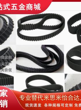 HTBN260/320/340/350S5M-100/S5M-150/S5M同步齿形带同步带轮现货