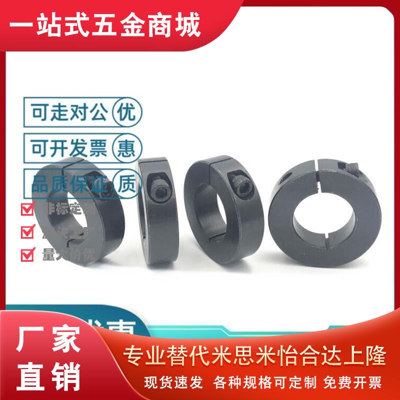 45号开口型固定环SCSA光轴加紧环SCS8/10/12/15/16/20/25/30钢制