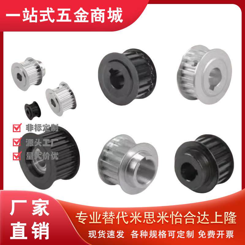 同步轮HTPA30S5M150-B-N10 N12 N14 N15 N16 N17 N18 N19 N20 N22