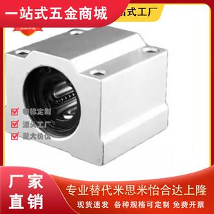 光轴箱式直线滑块轴承座LHBB/LHBBW-6 8 10 12 16 20 25 30 35 40