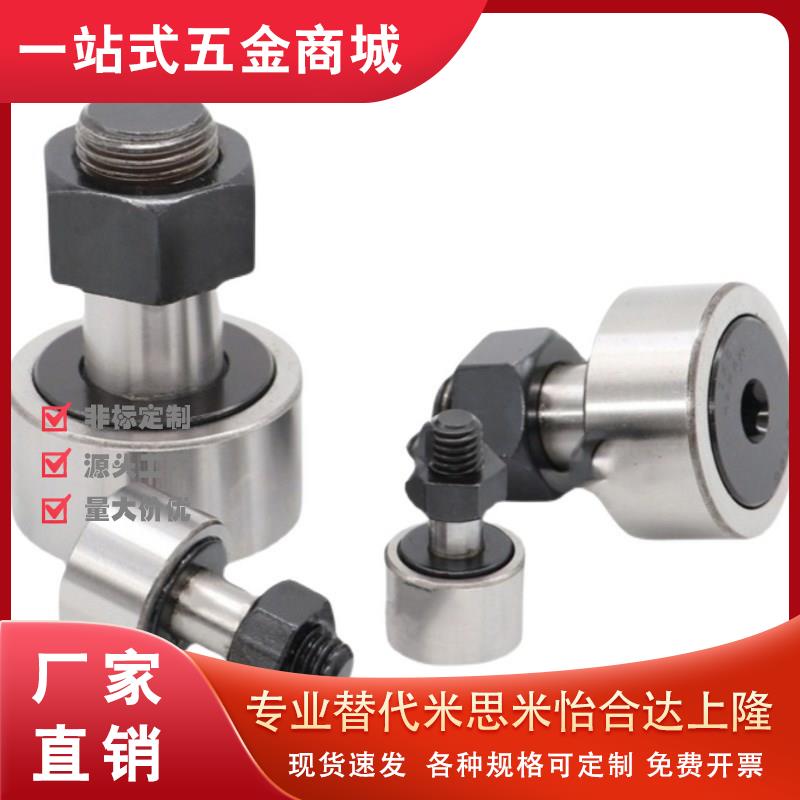 上隆尺寸 BTL-10 12 13 16 19 22 26 30 32 35 40 凸轮轴承随动器