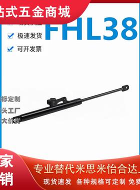 怡和达FHL38-A/B-15040/50/60/80/100/120/150/180氮弹簧气高温