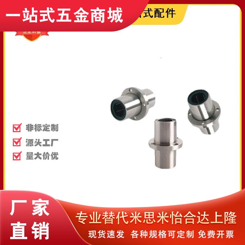 LHMCD中间法兰直线轴承LHMRD LHMSD 6 8 10 12中型13 16 20 25 30